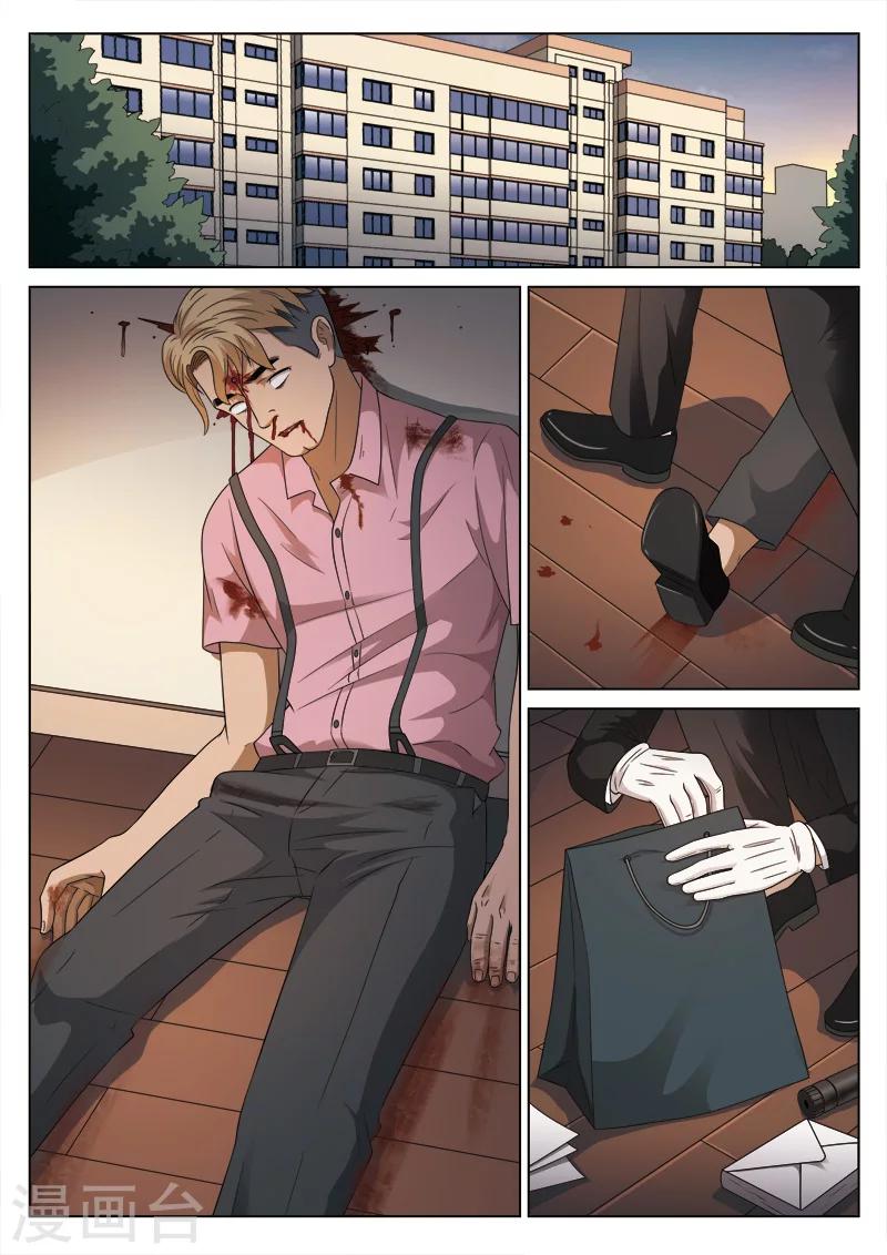 第106话 地狱之火50-第107话
