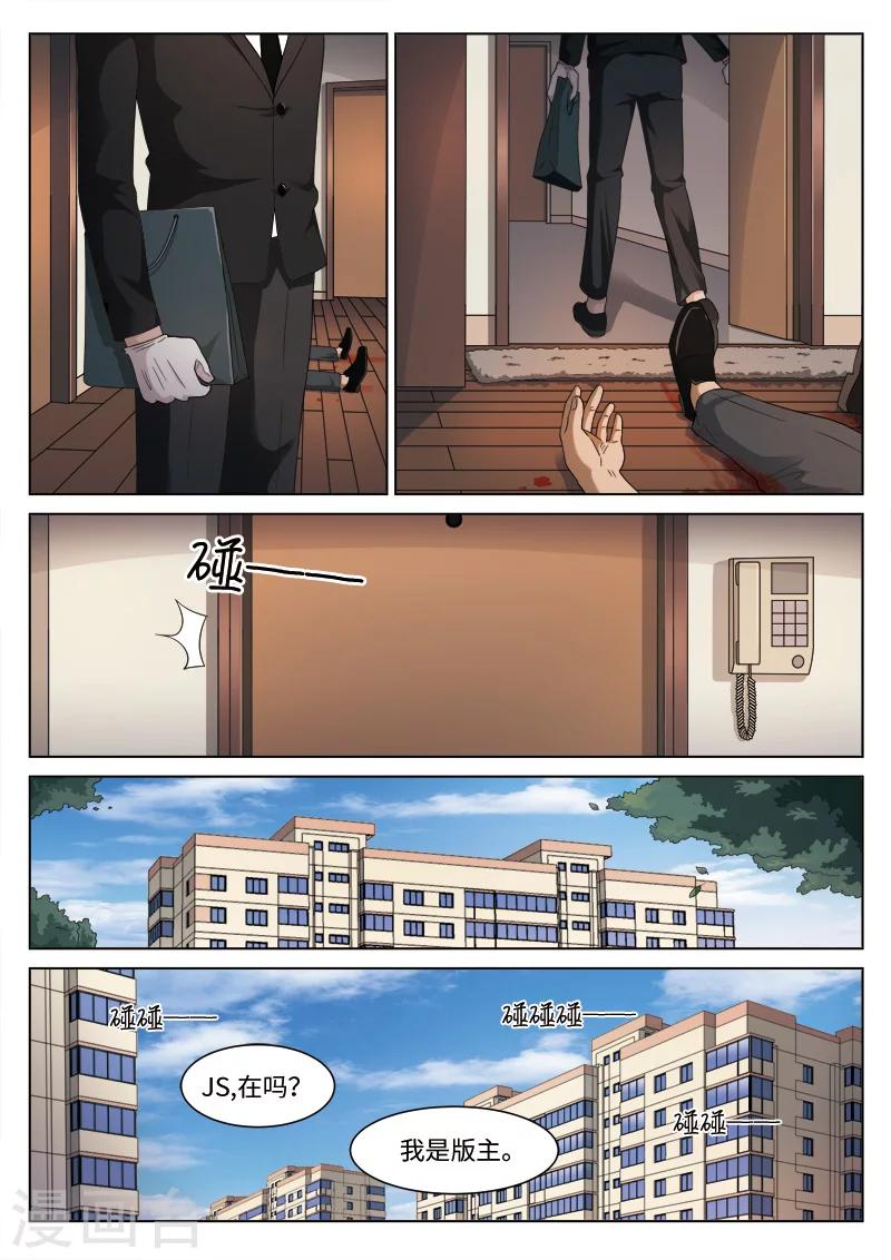 第106话 地狱之火50-第107话