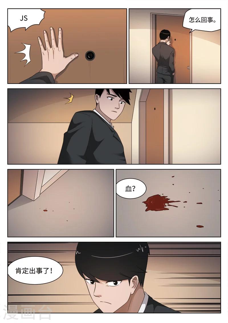 第106话 地狱之火50-第107话