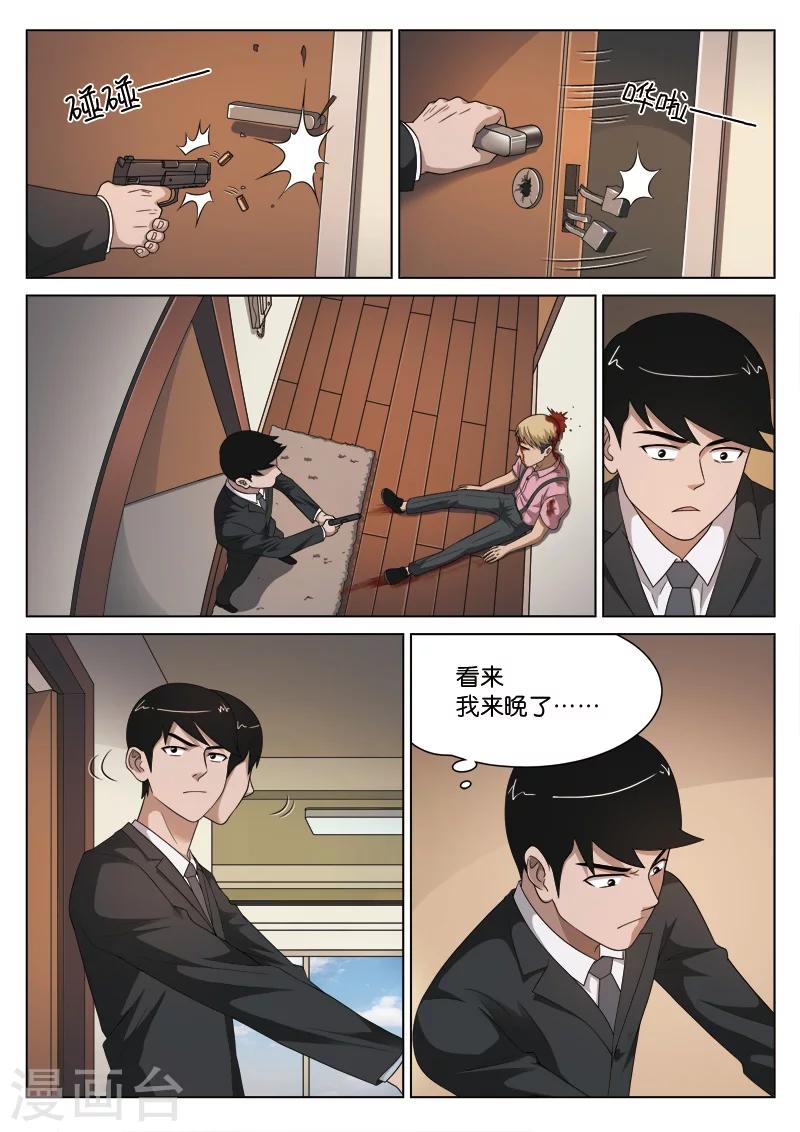第106话 地狱之火50-第107话