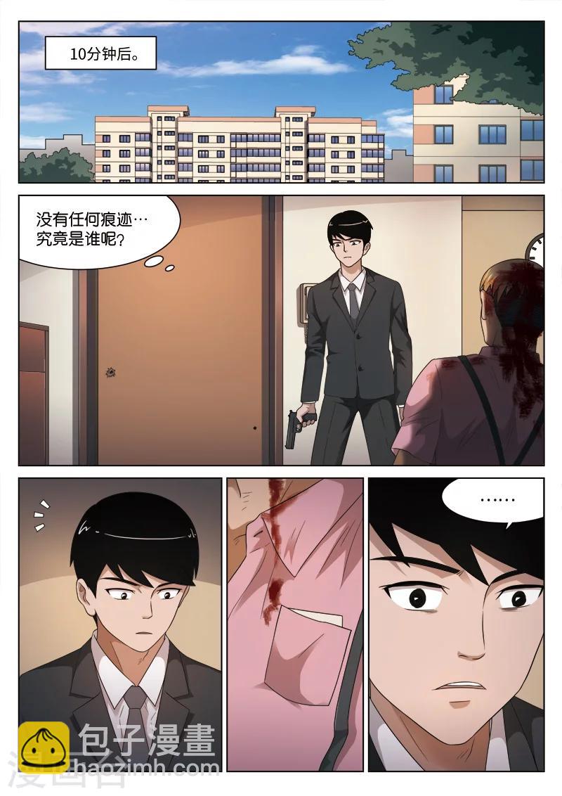 第106话 地狱之火50-第107话
