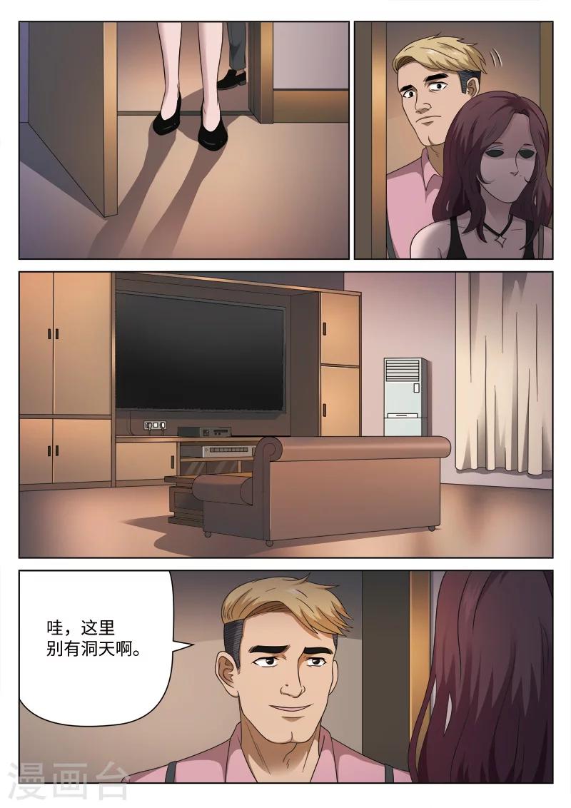 第106话 地狱之火50-第107话