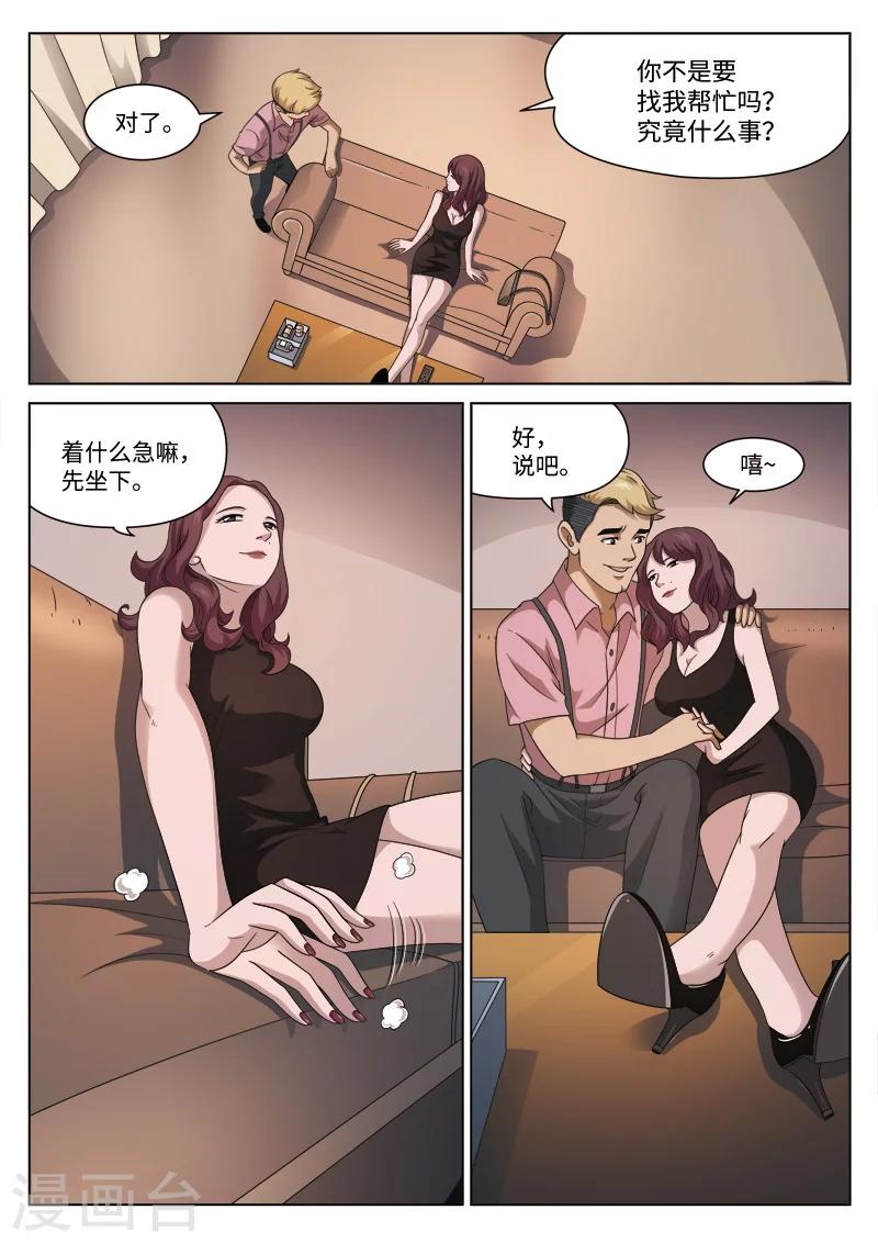 第106话 地狱之火50-第107话