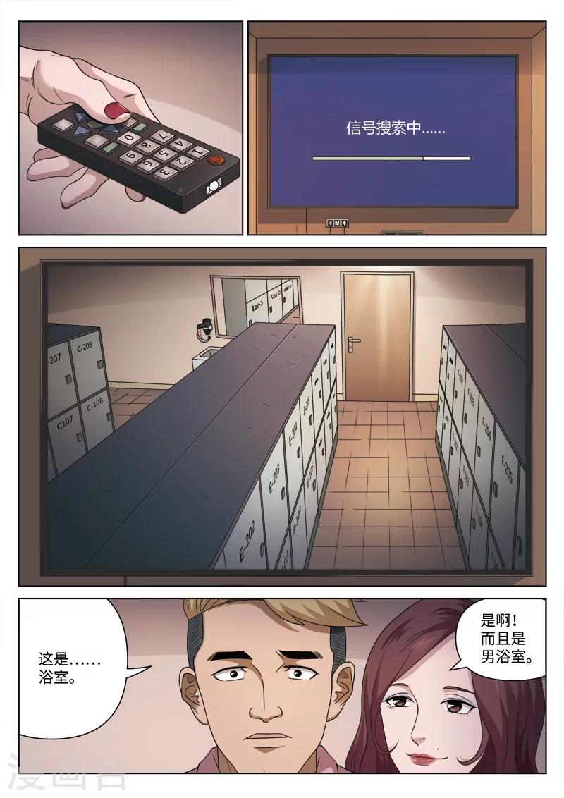 第106话 地狱之火50-第107话