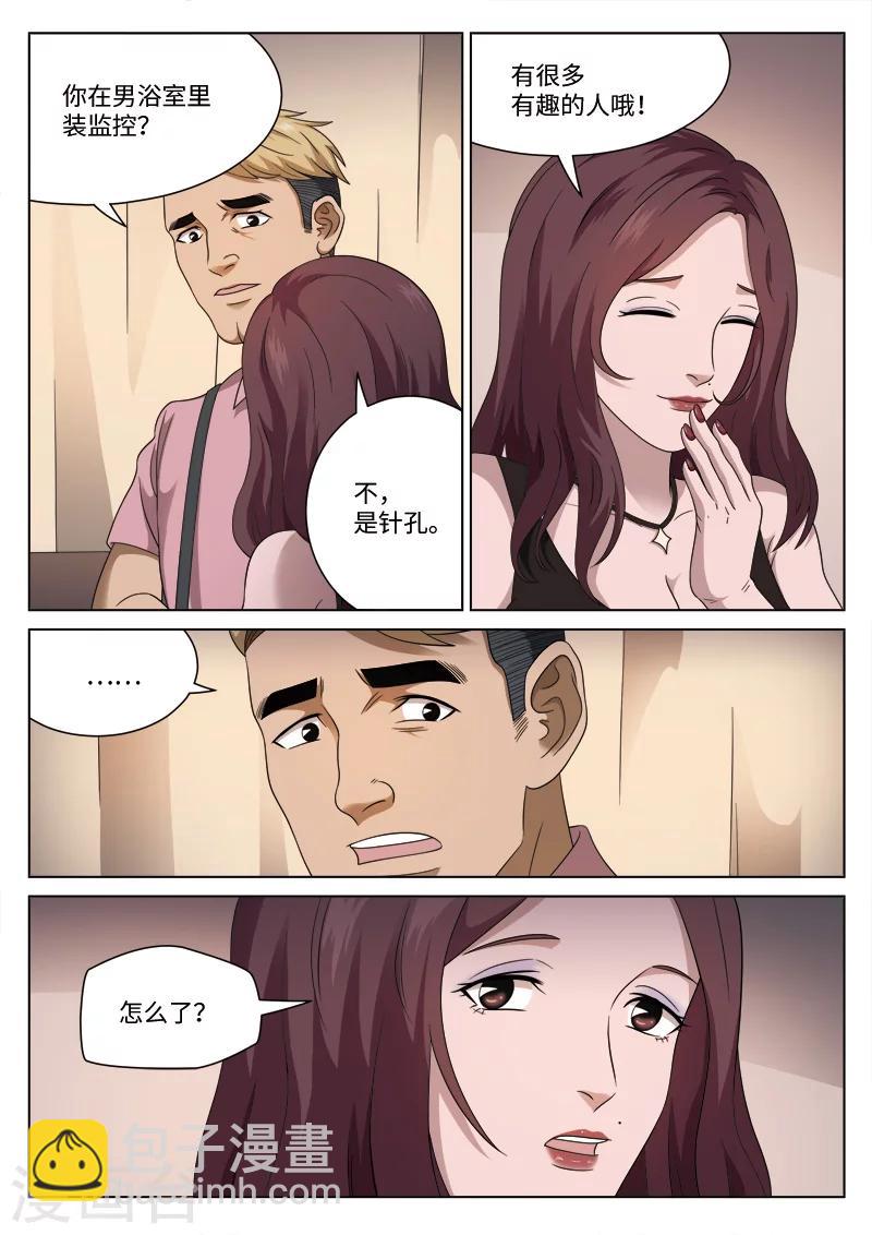 第106话 地狱之火50-第107话