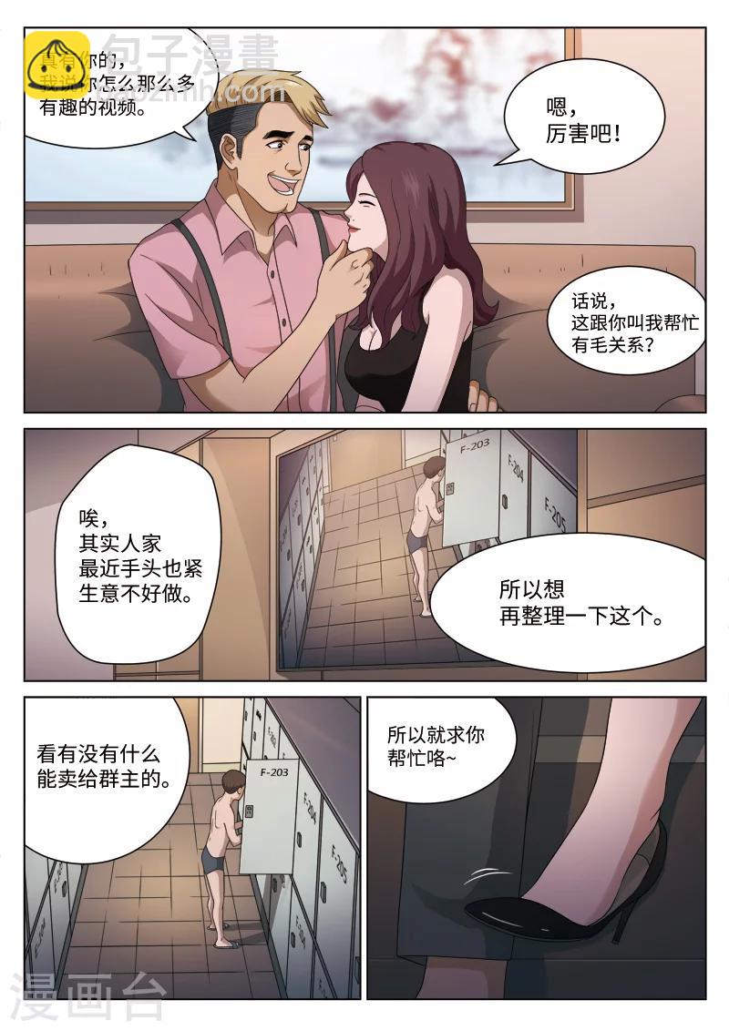 第106话 地狱之火50-第107话