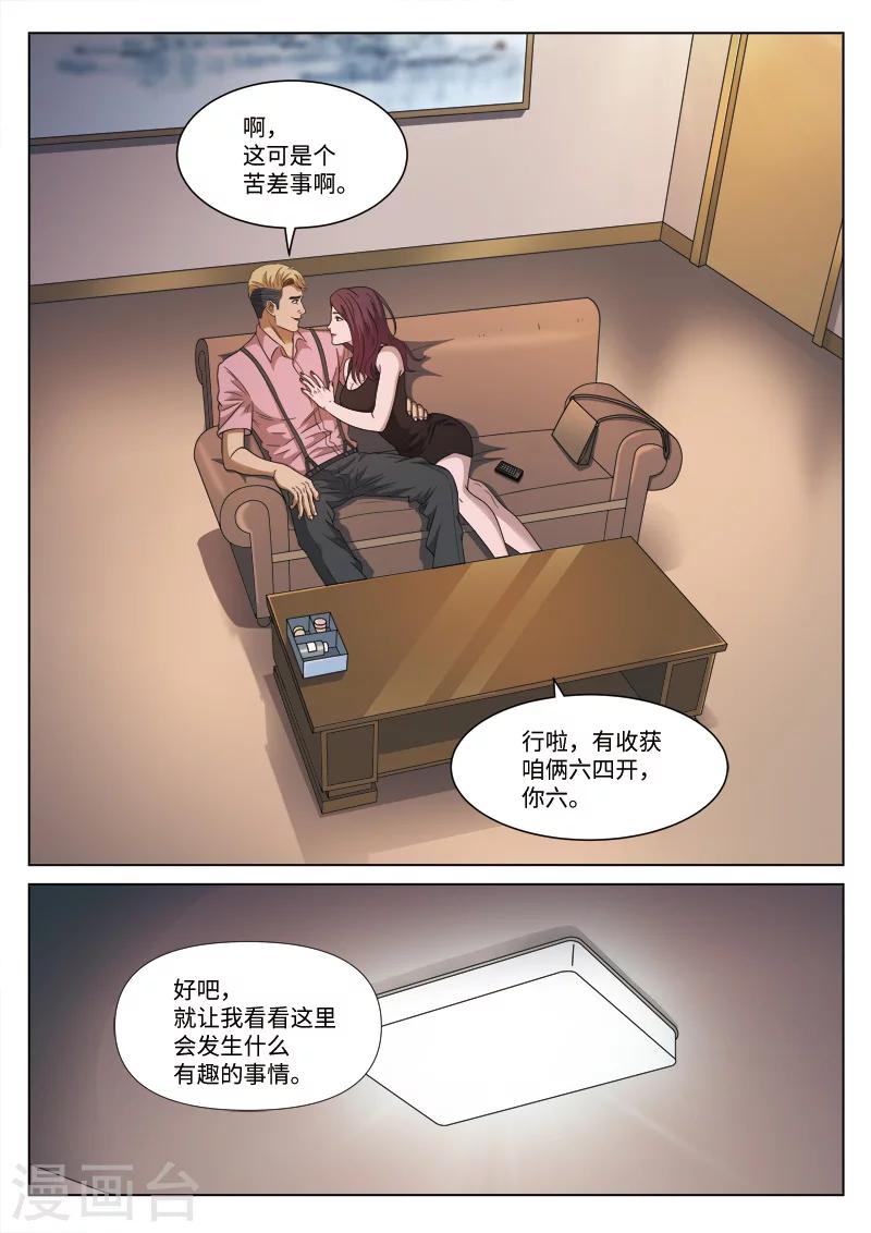 第106话 地狱之火50-第107话