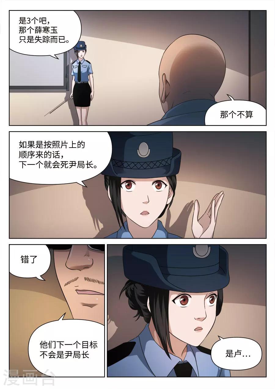 第108话 地狱之火52-第109话