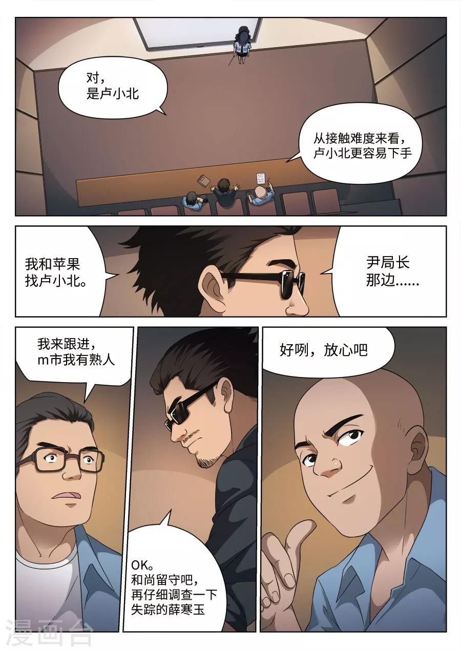 第108话 地狱之火52-第109话