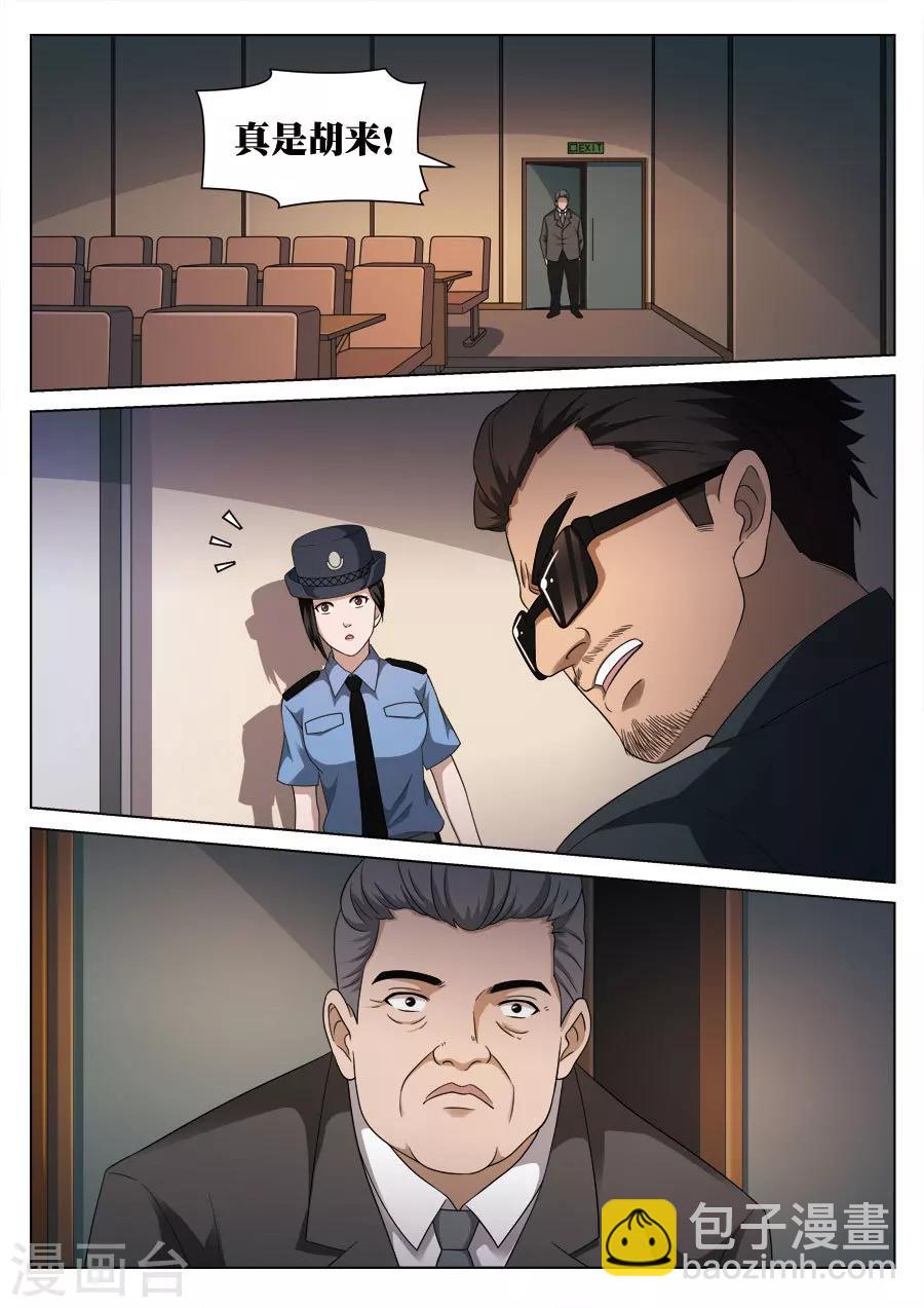 第108话 地狱之火52-第109话