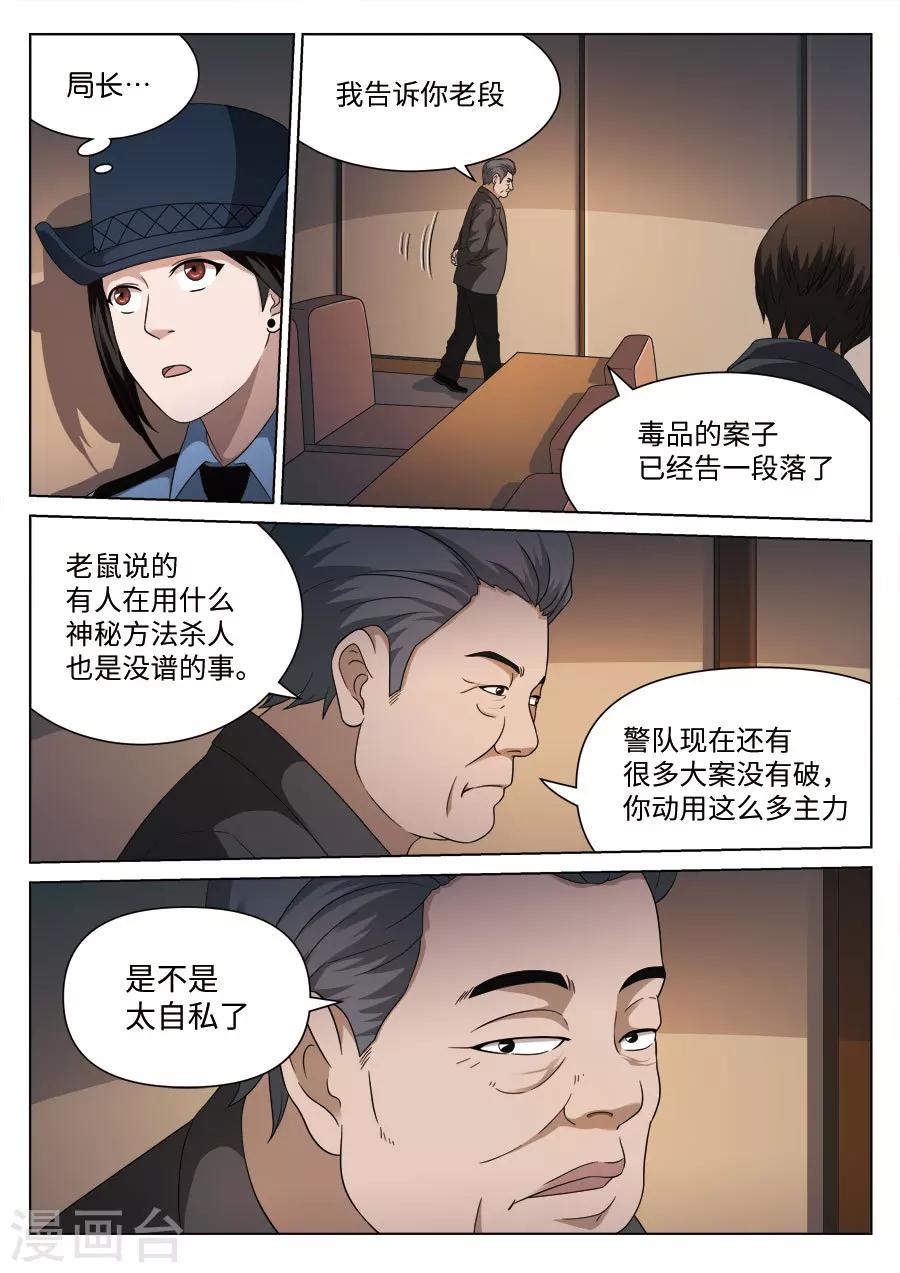 第108话 地狱之火52-第109话