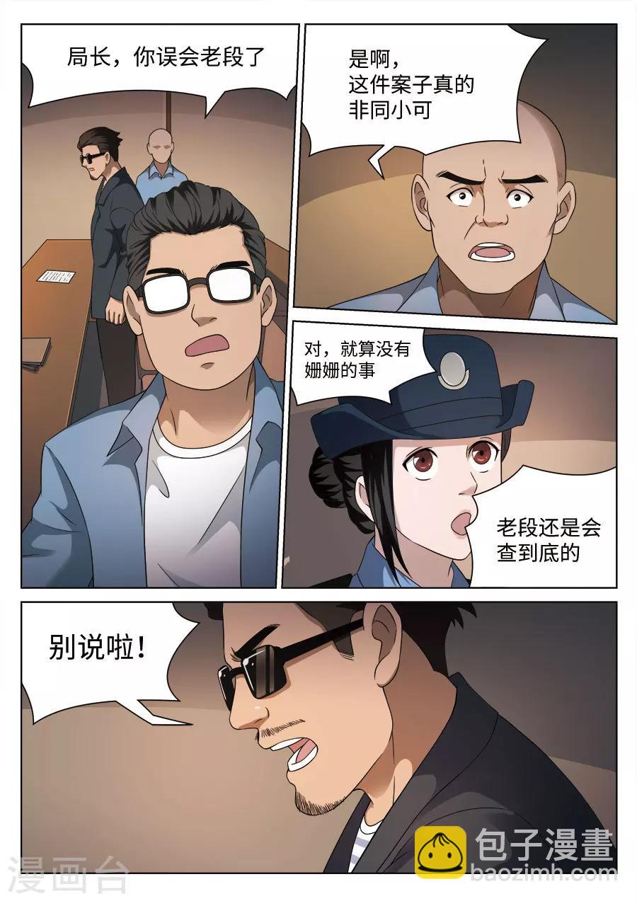 第108话 地狱之火52-第109话