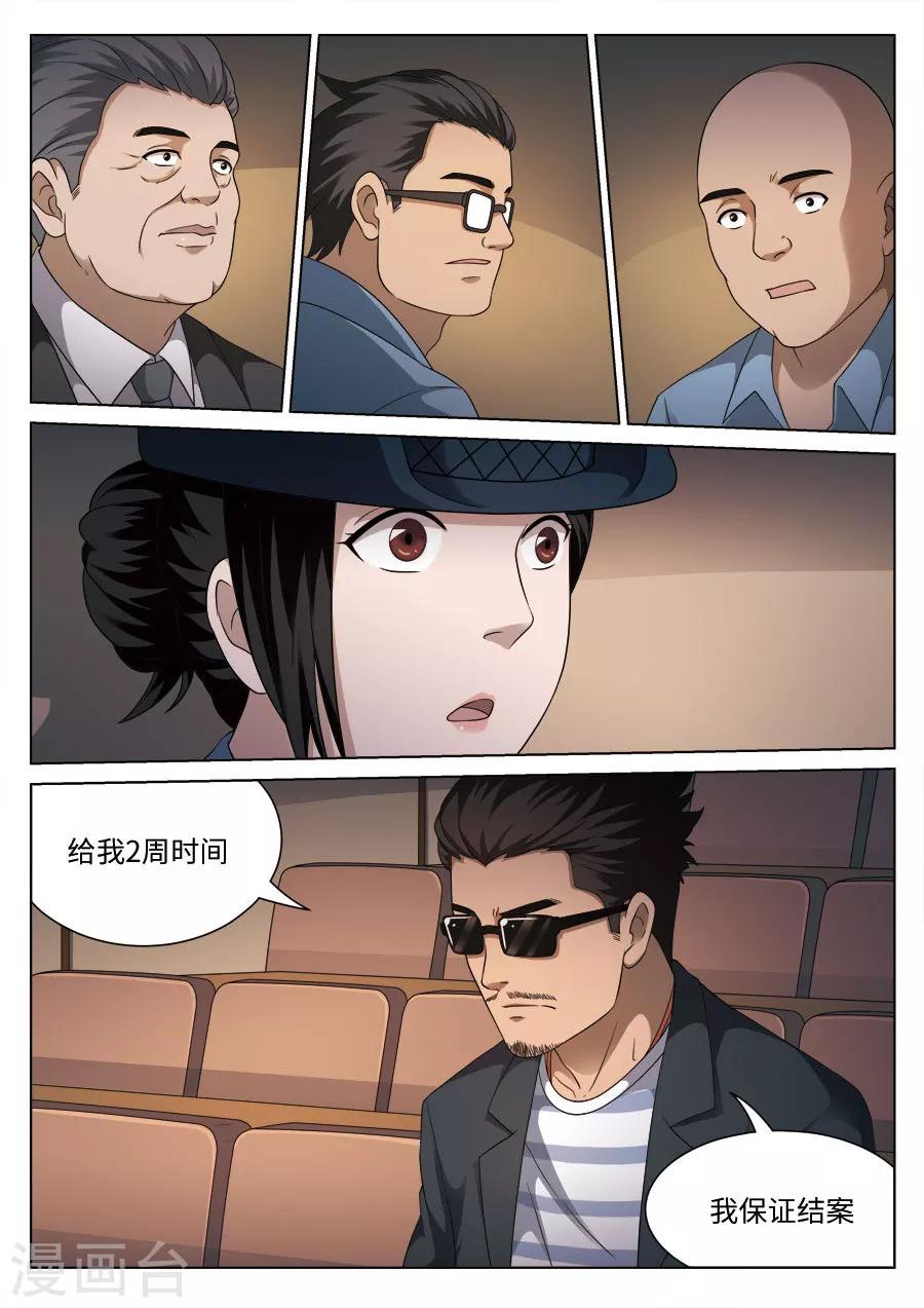 第108话 地狱之火52-第109话
