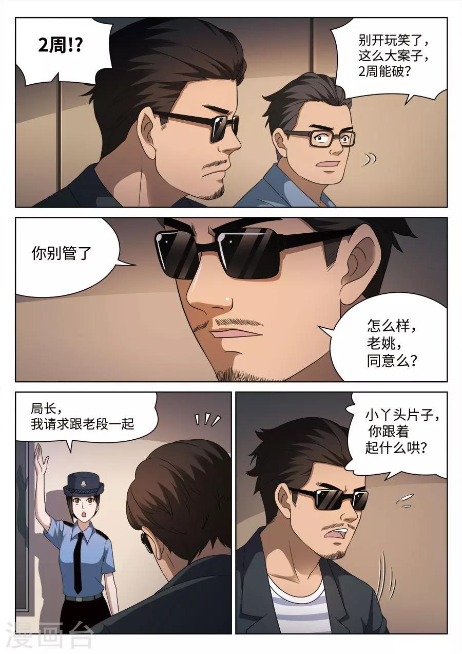 第108话 地狱之火52-第109话