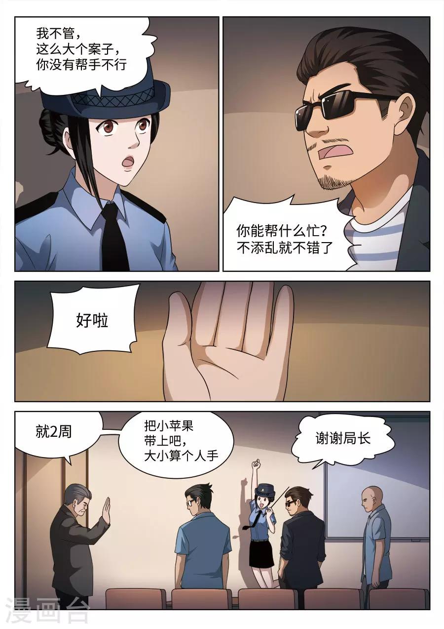 第108话 地狱之火52-第109话