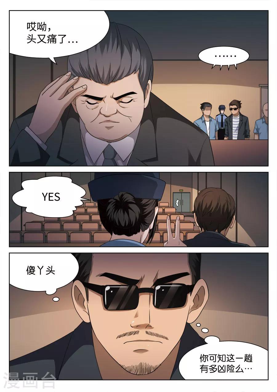 第108话 地狱之火52-第109话