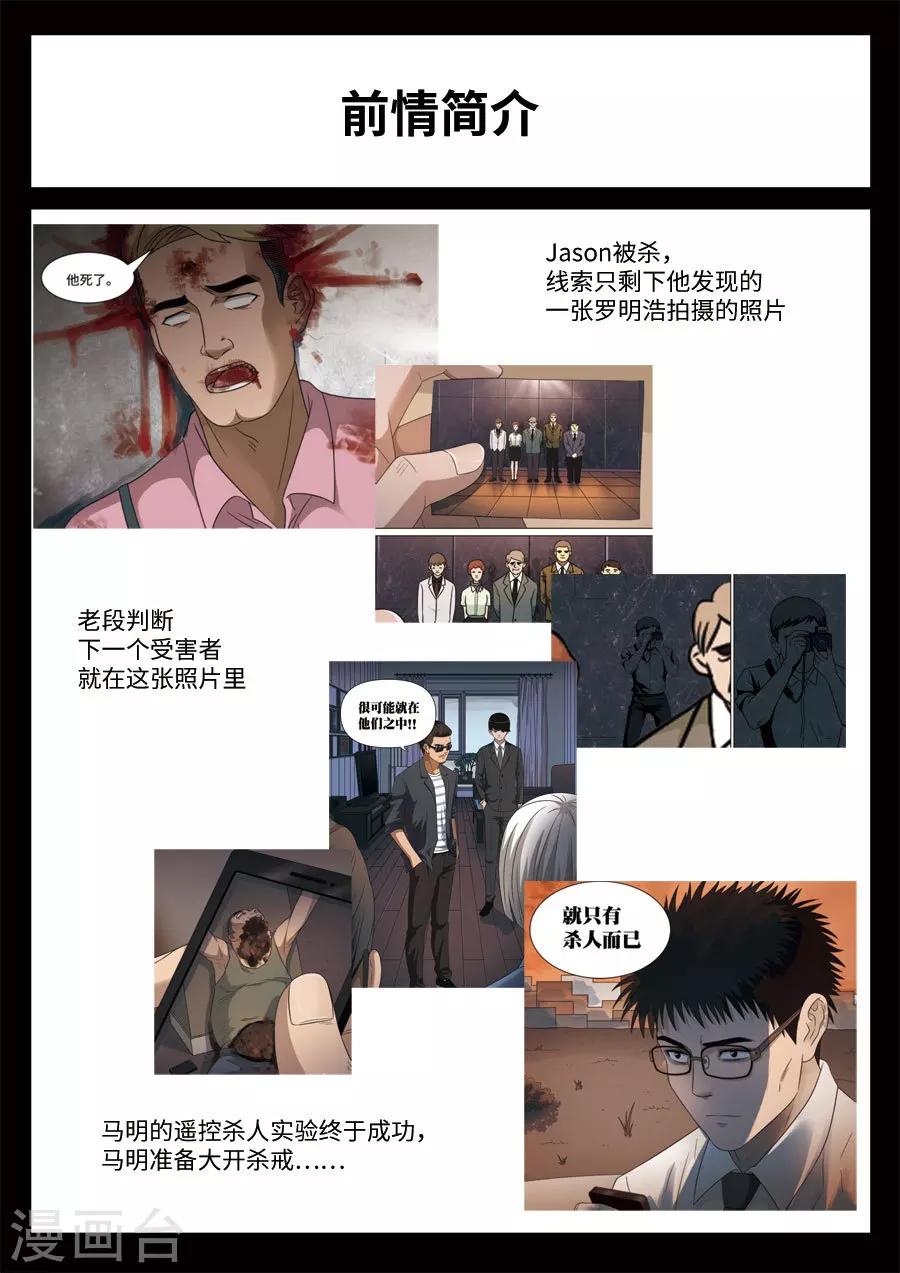 第108话 地狱之火52-第109话
