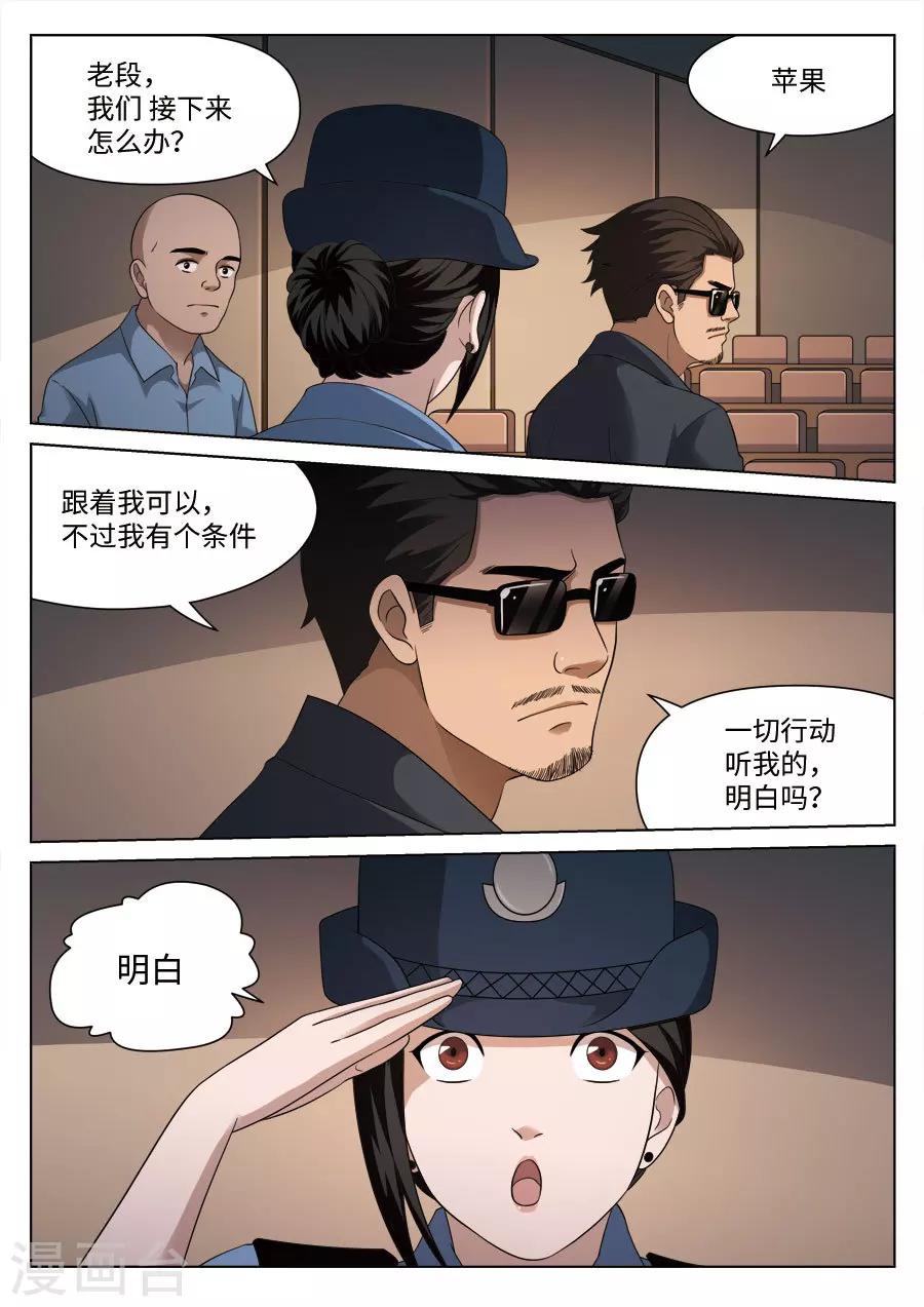 第108话 地狱之火52-第109话