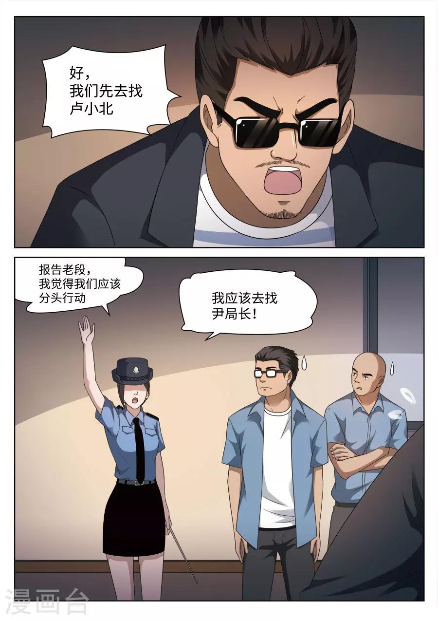 第108话 地狱之火52-第109话