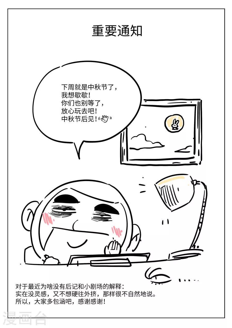 第108话 地狱之火52-第109话