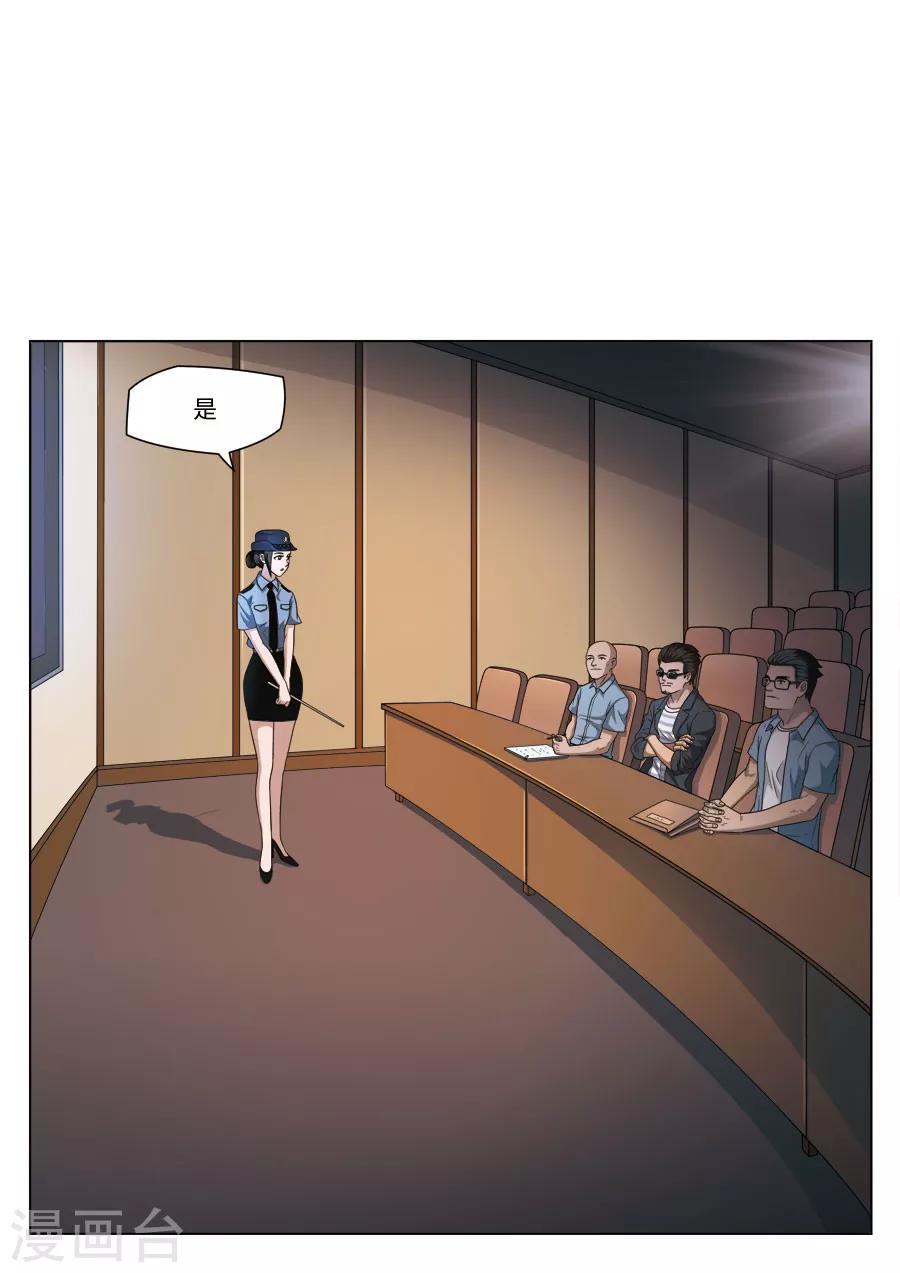 第108话 地狱之火52-第109话