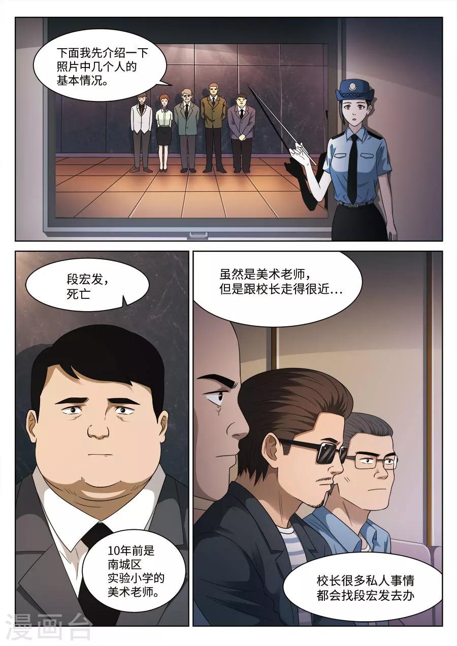 第108话 地狱之火52-第109话