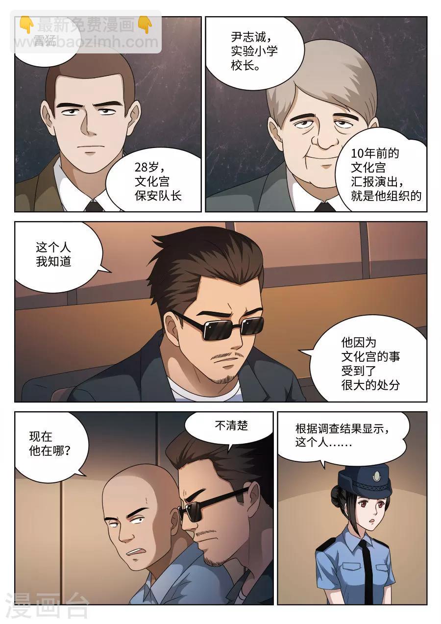 第108话 地狱之火52-第109话