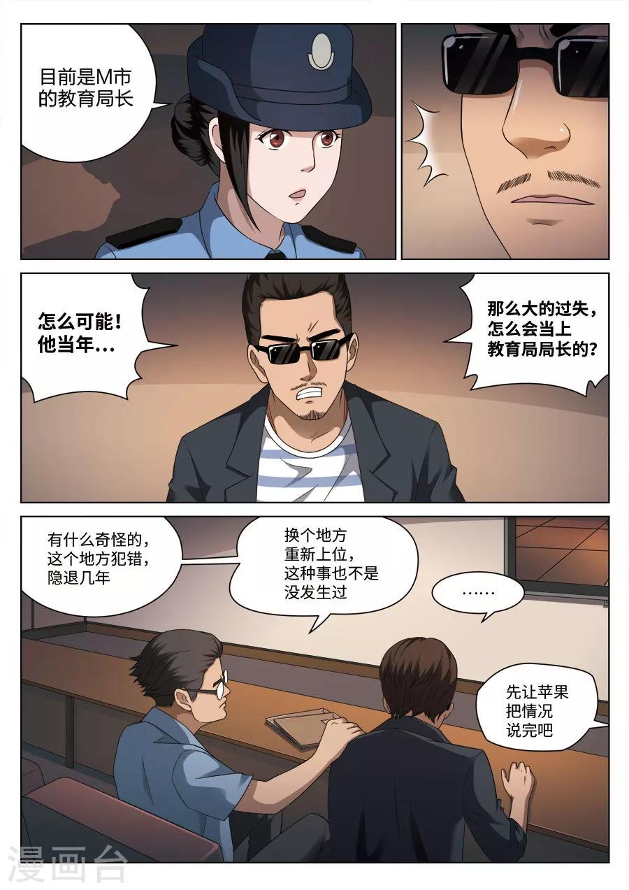 第108话 地狱之火52-第109话