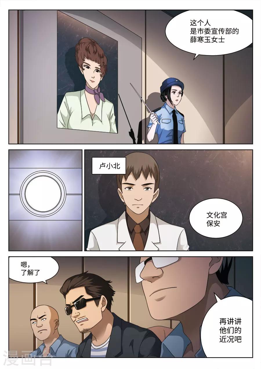 第108话 地狱之火52-第109话