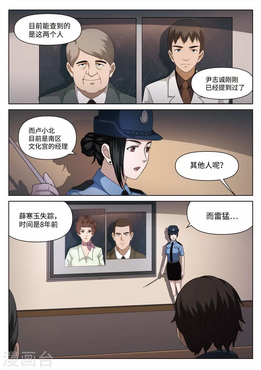 第108话 地狱之火52-第109话