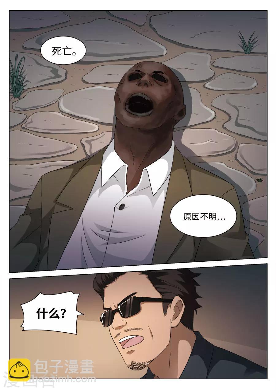第108话 地狱之火52-第109话
