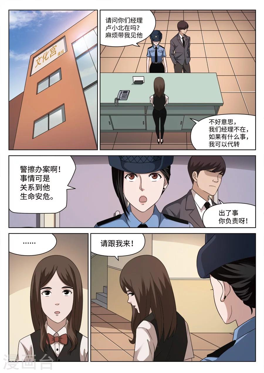 第110话 地狱之火54-第111话