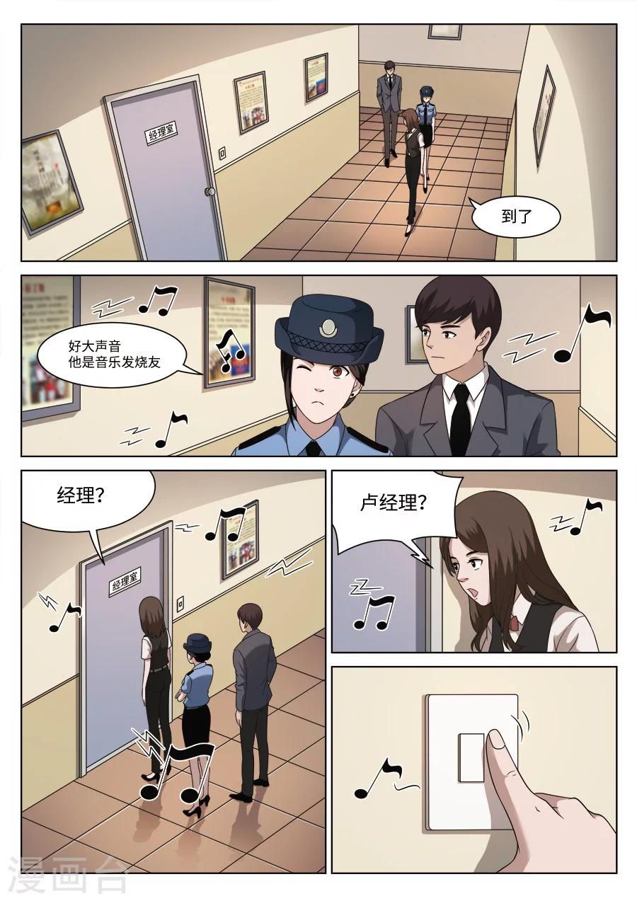 第110话 地狱之火54-第111话