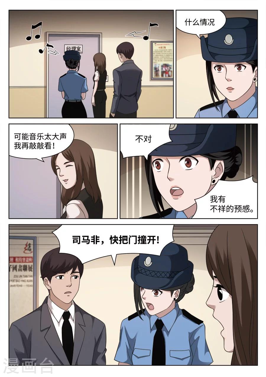 第110话 地狱之火54-第111话