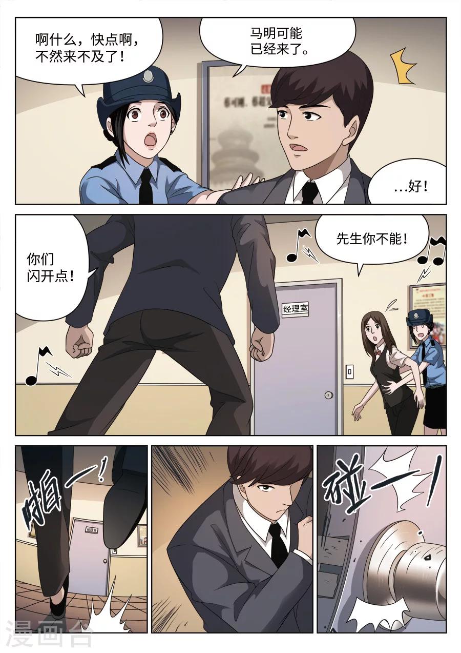 第110话 地狱之火54-第111话