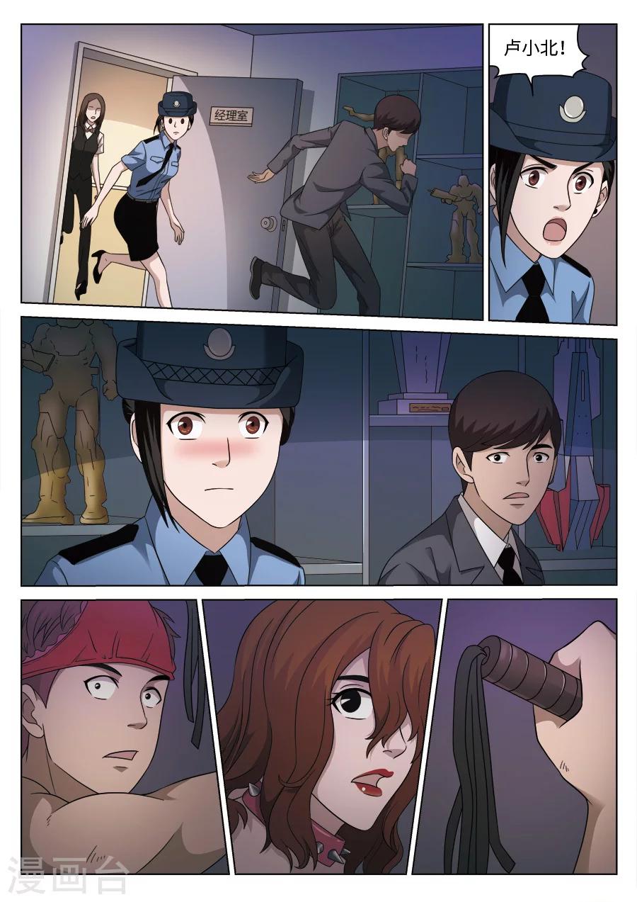 第110话 地狱之火54-第111话
