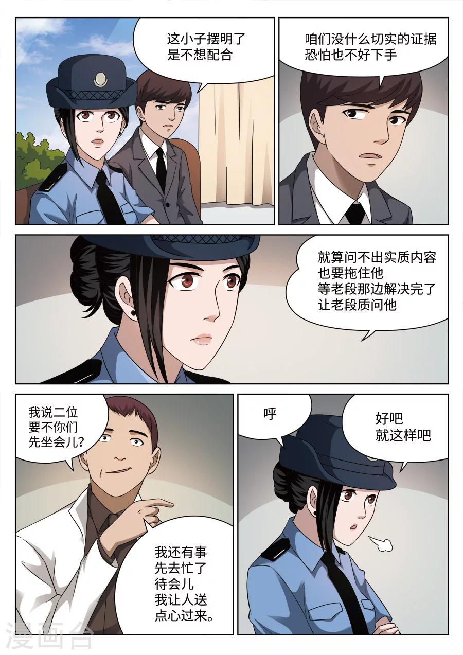 第110话 地狱之火54-第111话