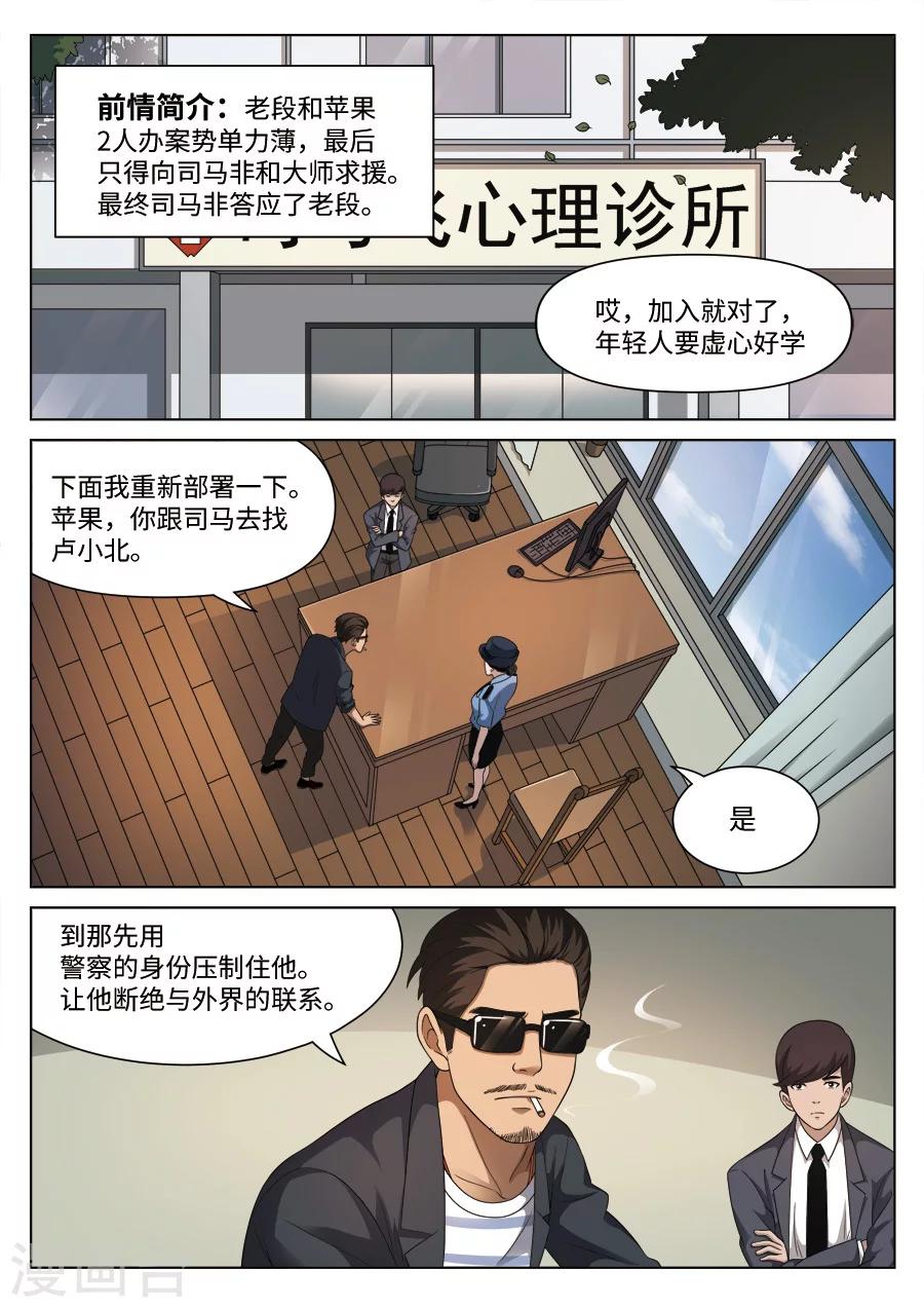 第110话 地狱之火54-第111话