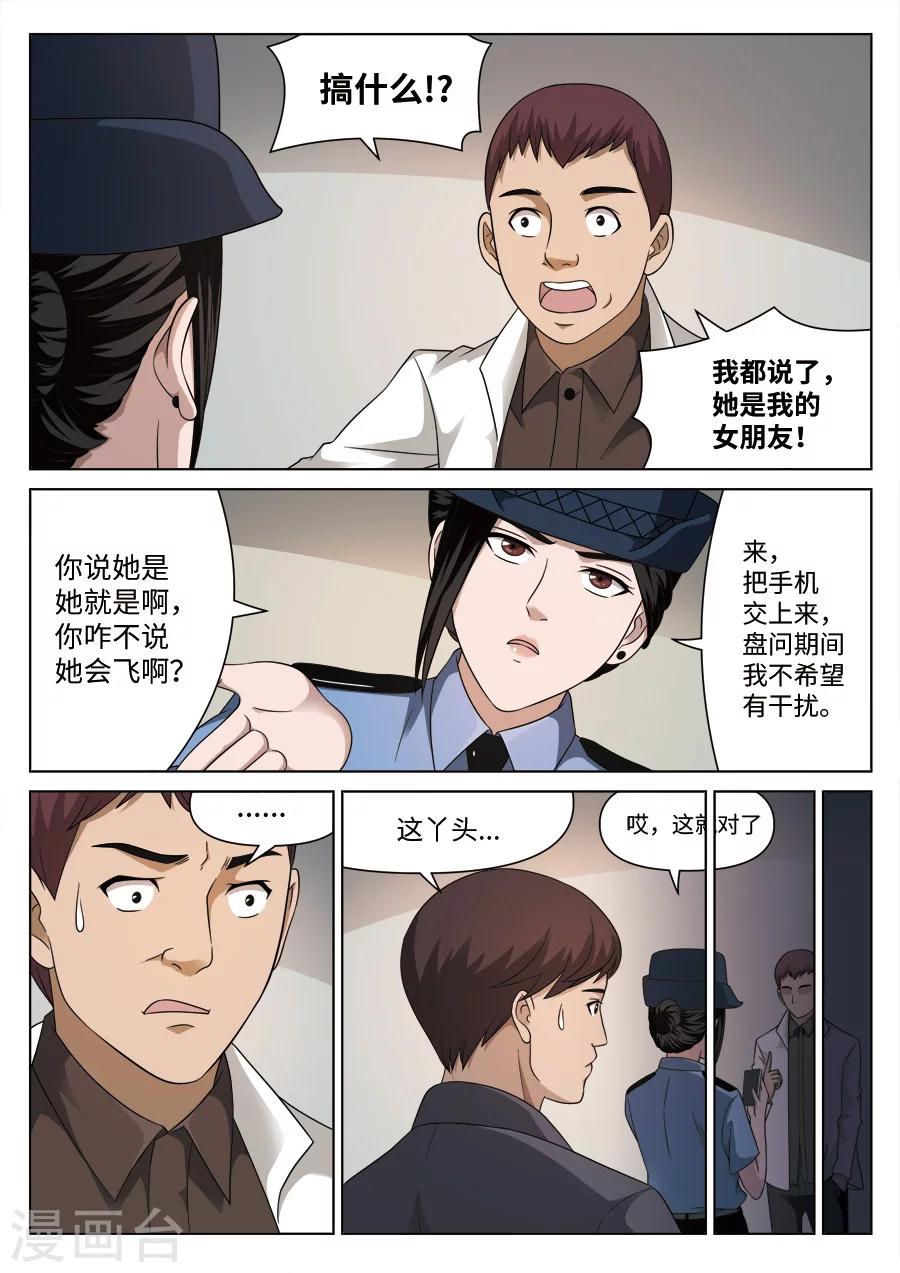 第110话 地狱之火54-第111话