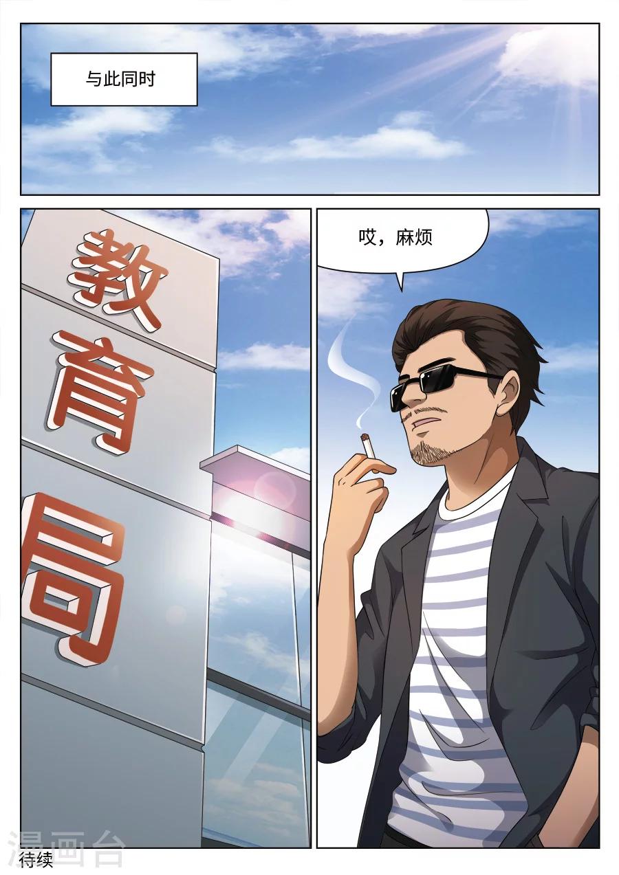 第110话 地狱之火54-第111话