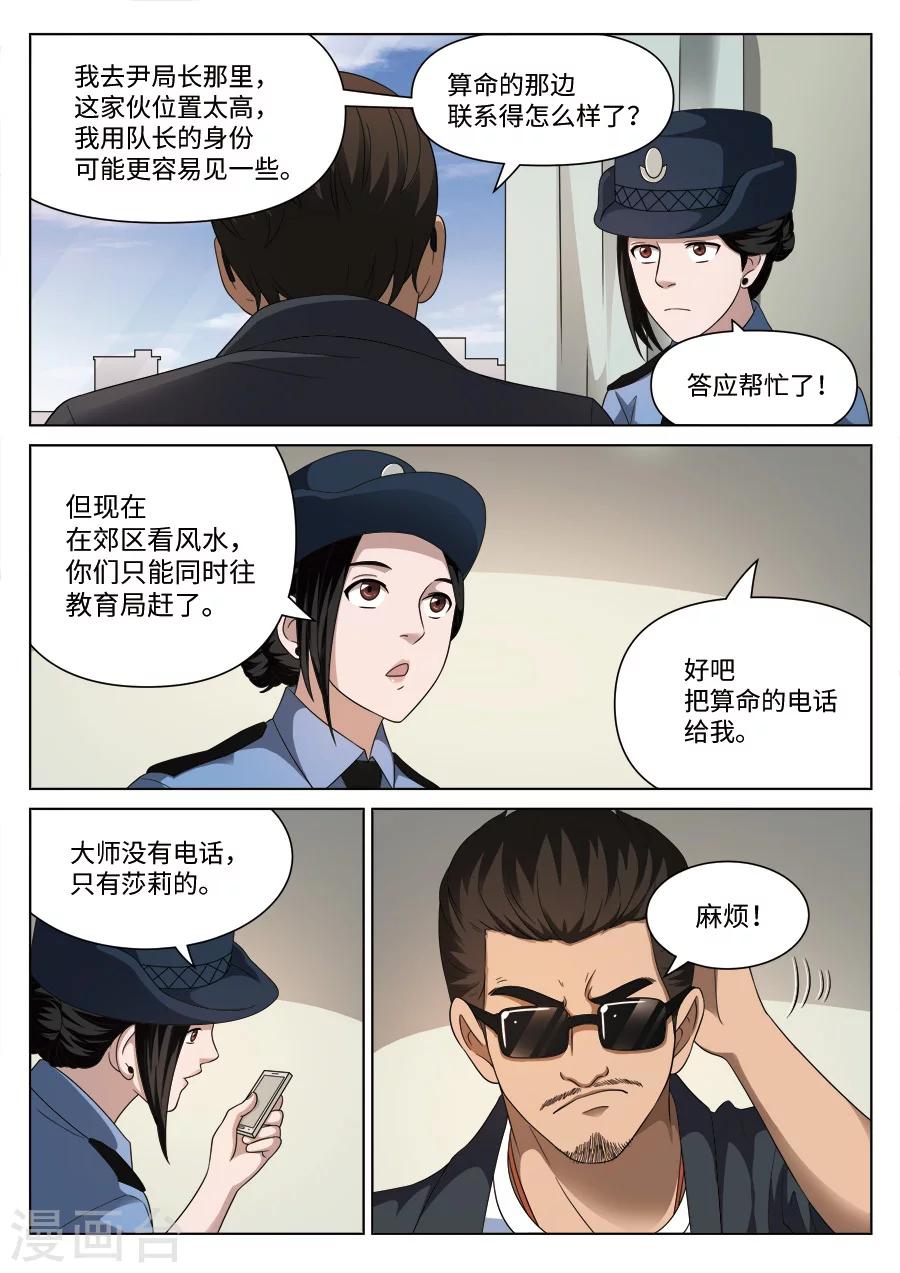 第110话 地狱之火54-第111话