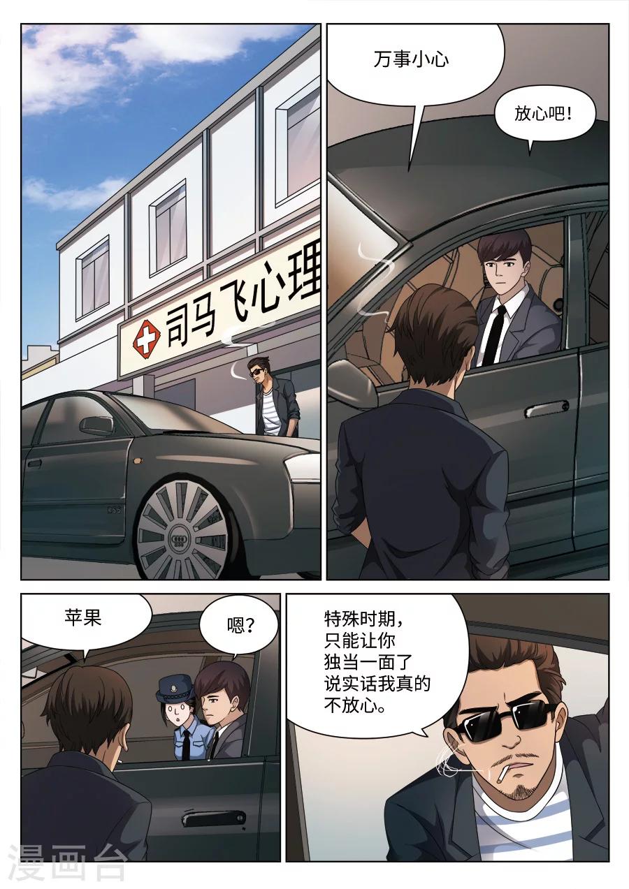 第110话 地狱之火54-第111话