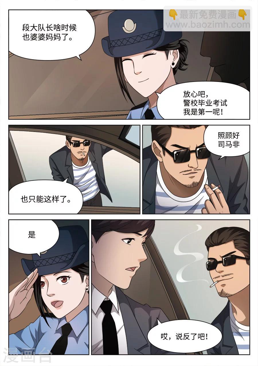 第110话 地狱之火54-第111话