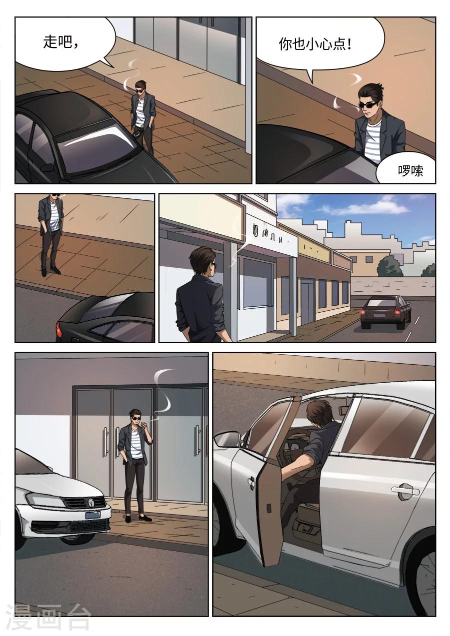 第110话 地狱之火54-第111话