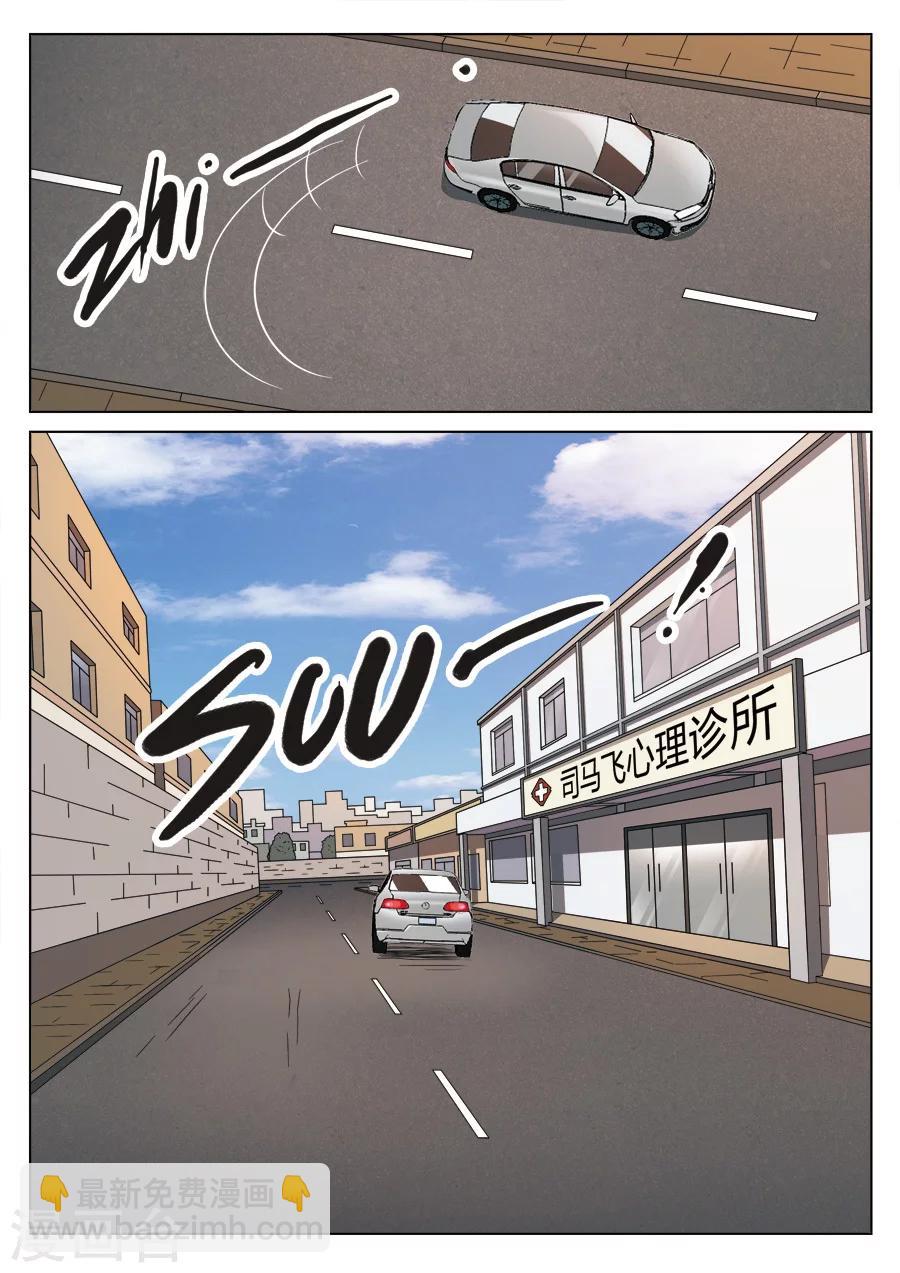 第110话 地狱之火54-第111话