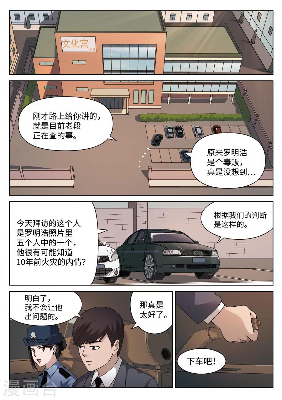 第110话 地狱之火54-第111话