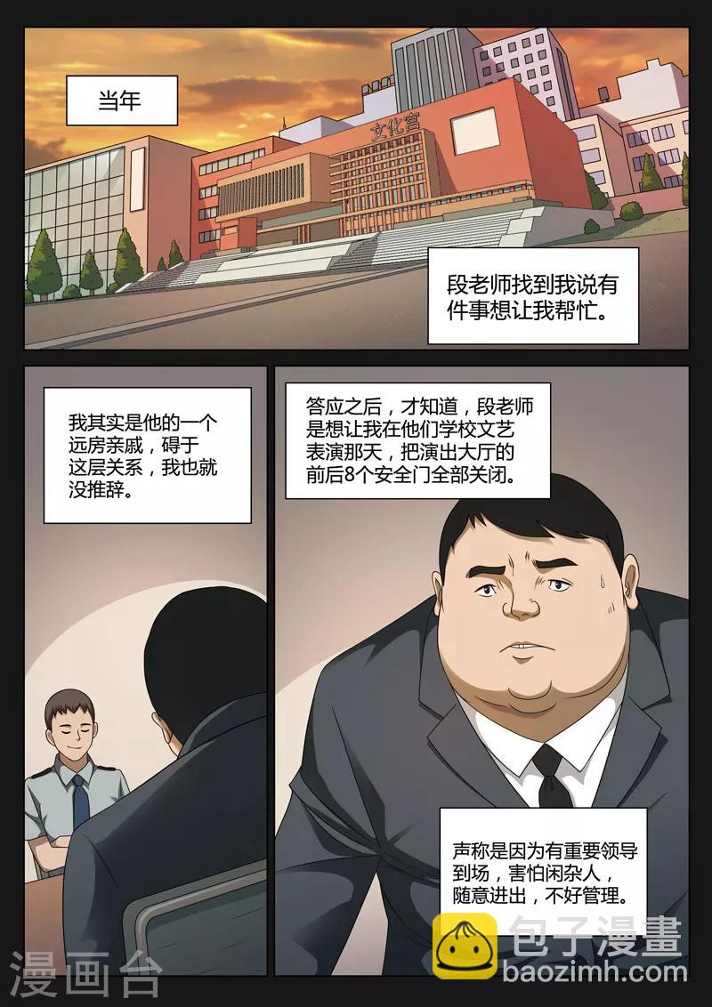 第112话 地狱之火56-第113话