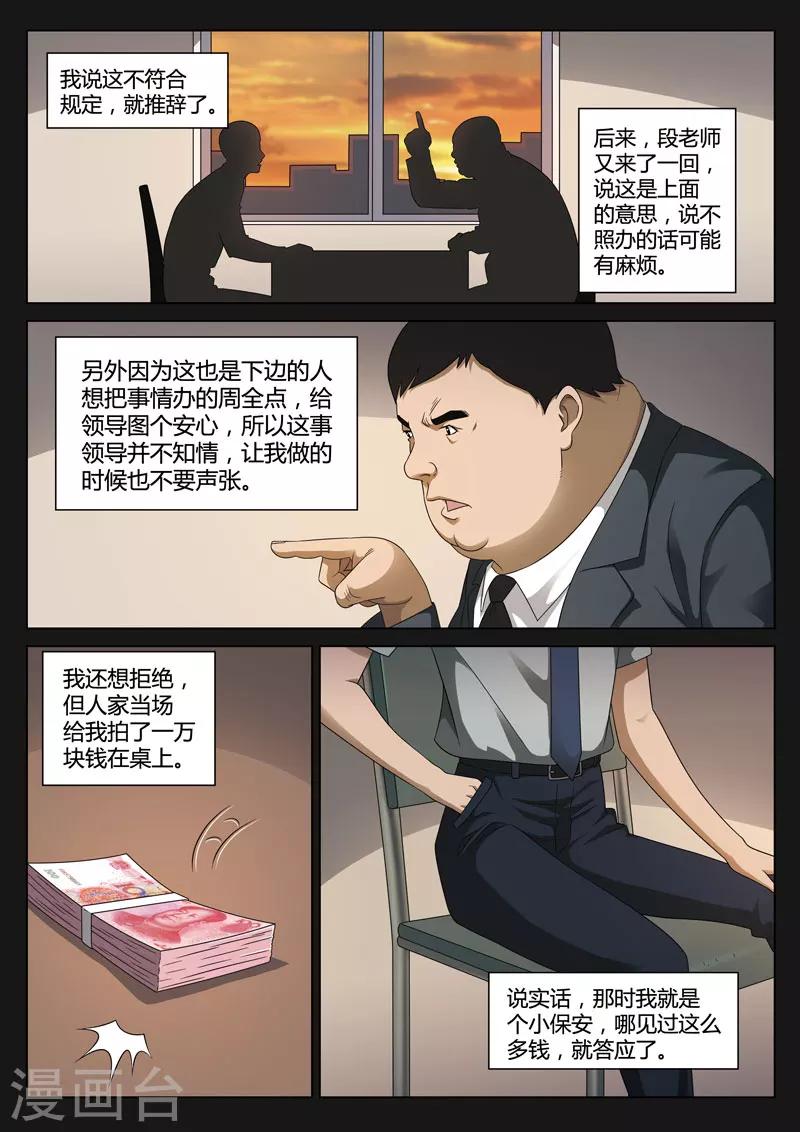 第112话 地狱之火56-第113话