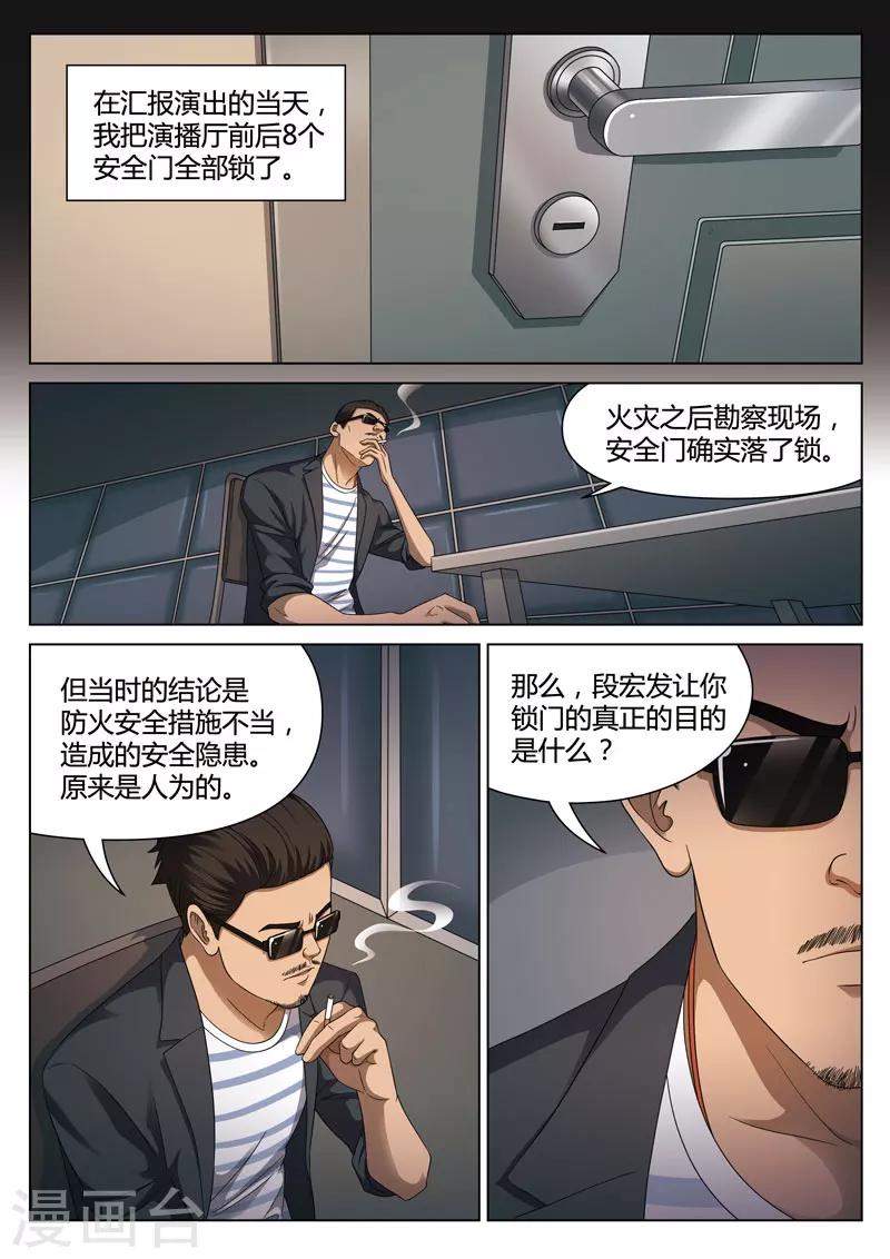 第112话 地狱之火56-第113话