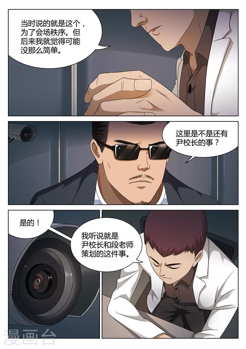第112话 地狱之火56-第113话